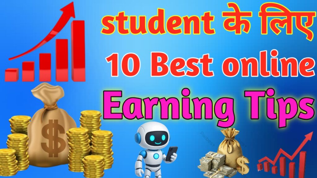 Student के लिए 10 Best Online Earning Ideas-2026