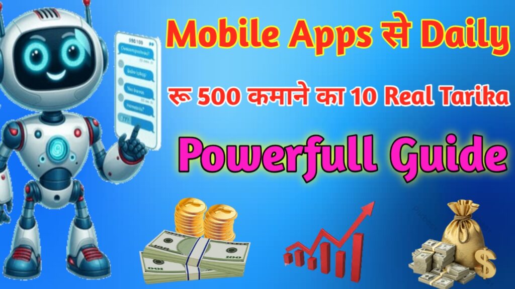 Mobile Apps से Daily रू 500 कमाने का 10 Real Tarika