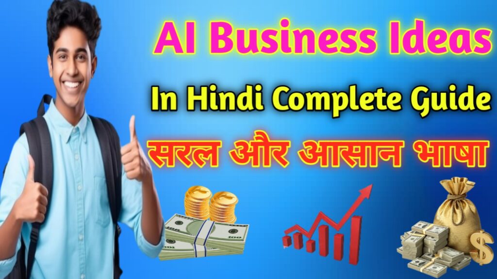 AI Business Ideas In Hindi Complete Guide 2026