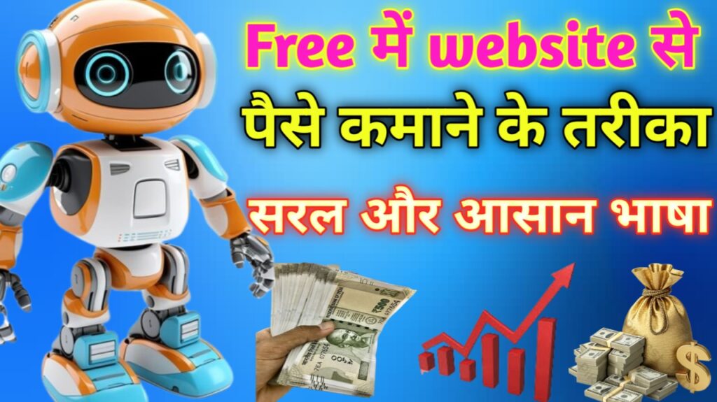 Free में Online Earning कैसे करें Smart Guide 2026