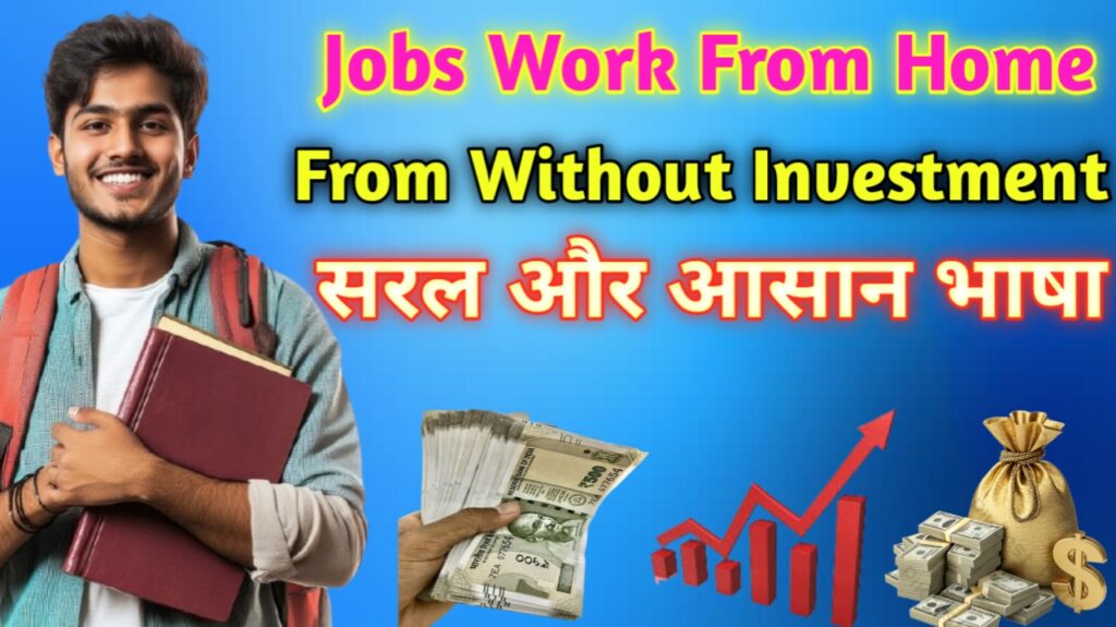 Work From Home Jobs Without Investment 10 Full Guide